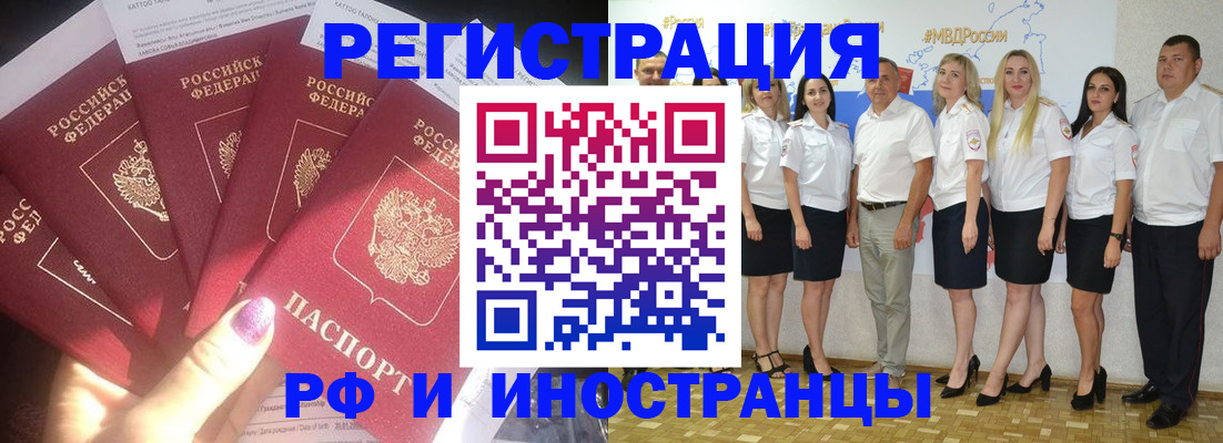 прописка паспорт в Дзержинске