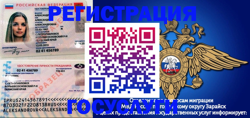 прописка в квартире в Дзержинске