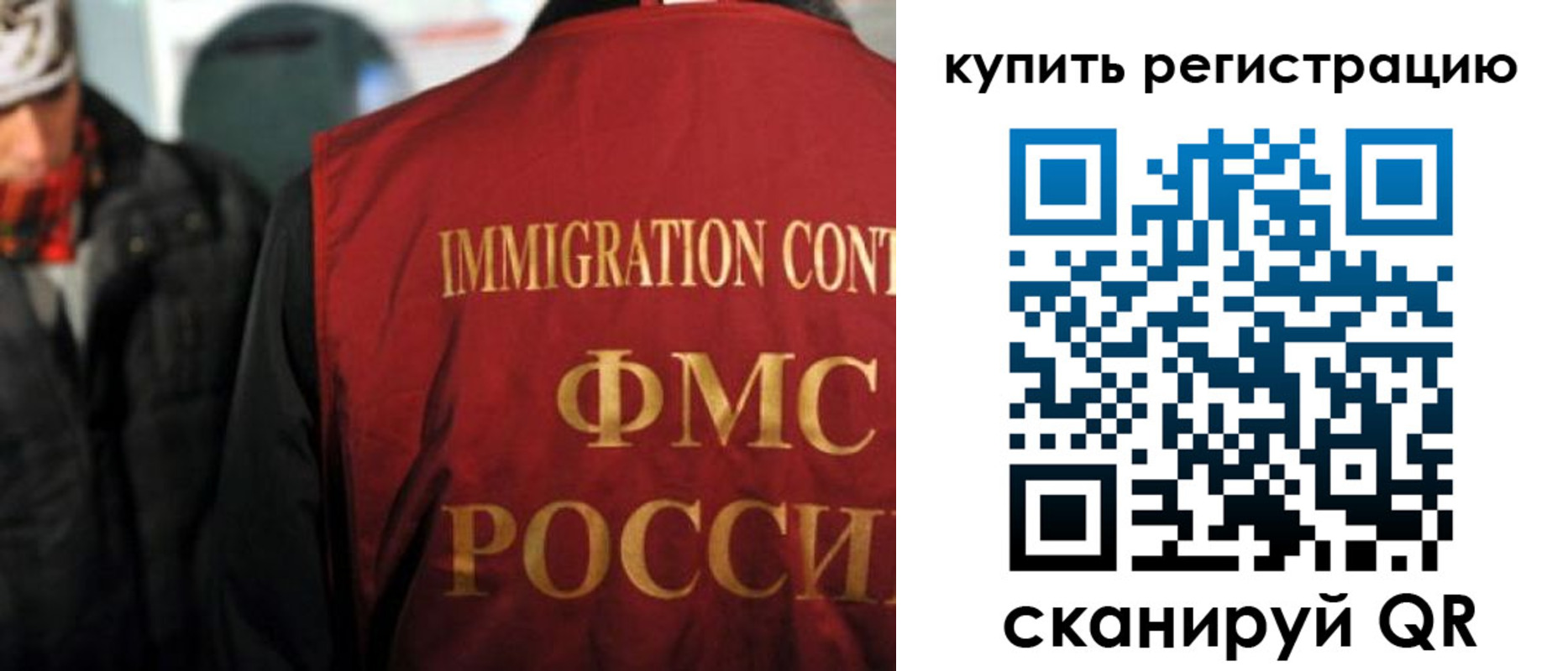 прописка в Дзержинске