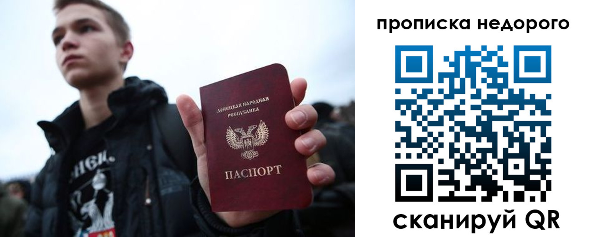 прописка от собственника в Дзержинске