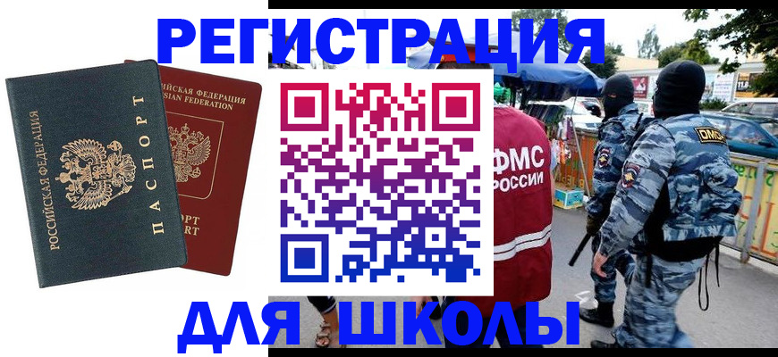 прописка иностранных граждан в Дзержинске